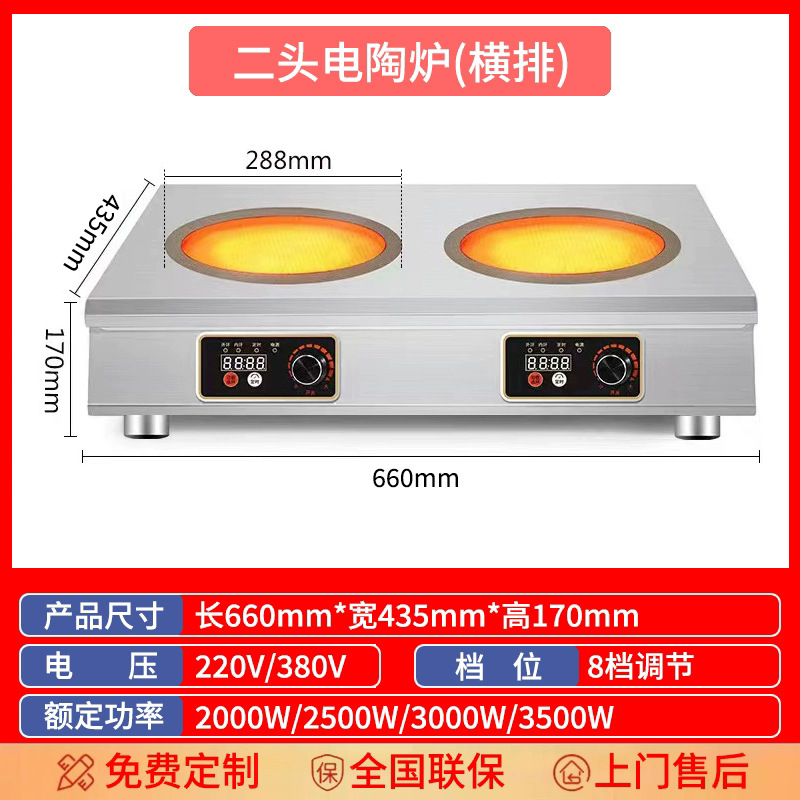 Cocina de inducción comercial de múltiples cabezales, horno de cerámica eléctrico de cuatro o seis cabezales, papel de hojalata, estufa en polvo, estufa Claypot, Mala Tang, alta potencia, 46 ojos