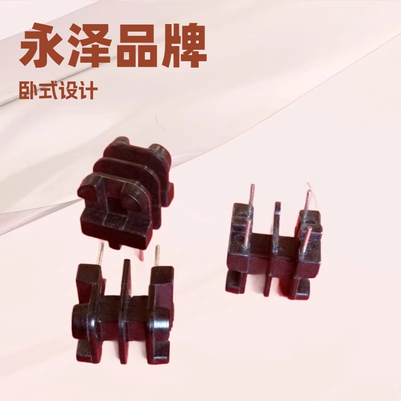 直销供应 变压器骨架 UU9.8  UF9.8 卧式   2+2  滤波器 骨架