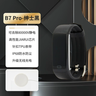 artifact in addition to the car | Static Rod/Key Bag - b7pro-gentleman-black-static-removal-80k-vip68-waterproofupgrade-wireless-chargingfree-wireless-charger