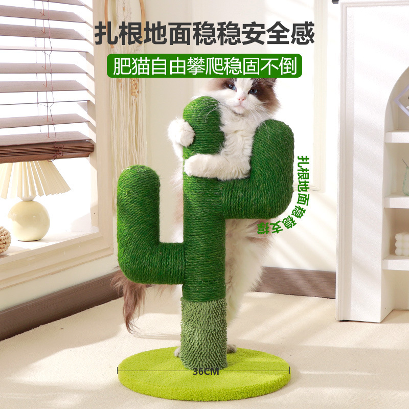 Cactus personalizado neto neto simulación planta juguetes para gatos tabla de agarre de gato resistente cactus marco de escalada para gatos juguetes para mascotas