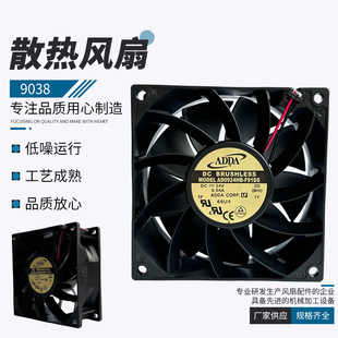 ȫ��9038  24V  0.55A �p�L�� �o��ɢ���L��׃�l���C��ɢ���L��
