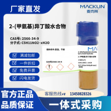 ԇ 2-(װ)ˮ ≥98%(T) CAS̖2566-34-9
