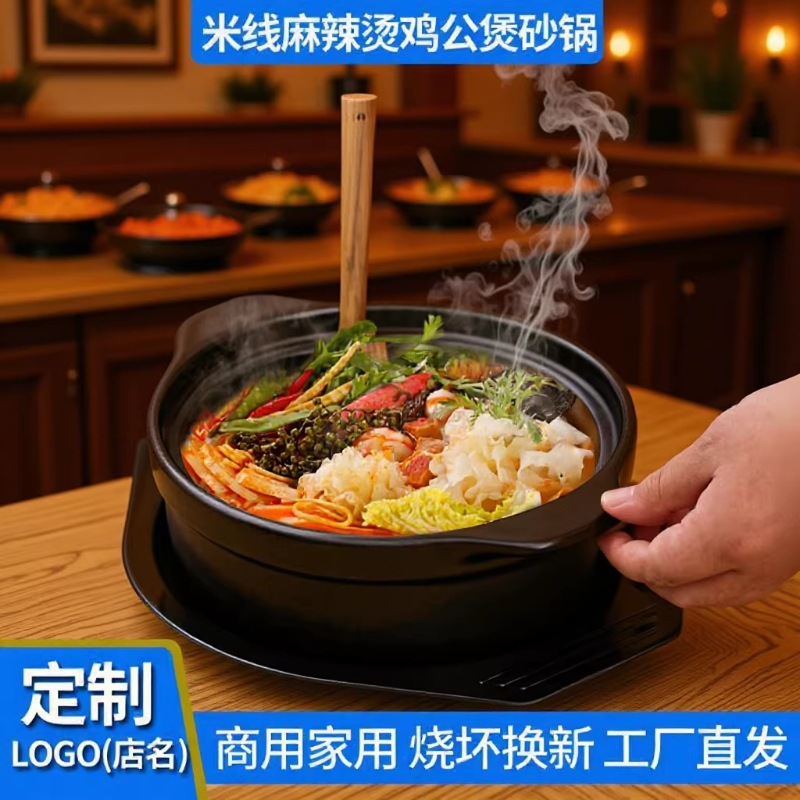 Small Rice Noodle Clay Pot, Spicy Hot Pot, Potato Noodle Pot, Chongqing Chicken Pot, Ceramic Pot Wholesale, High-Temperature Resistant Ceramic Pot