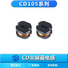 ��|��ӷ��@���NƬ����늸�CD105-4R7M4.7uH늸������ܼҾ��m��