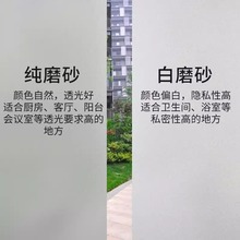 窗户磨砂玻璃贴纸透光不透明人卫生间浴室门防走光防窥视隐私贴膜