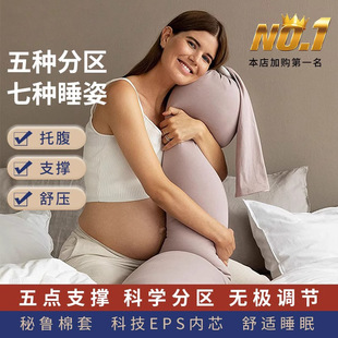 Pregnant Women's Pillow Waist Protection Side Sleeping Pillow U-shaped Pillow Side Sleeping Pillow Granular Long Candy Pillow