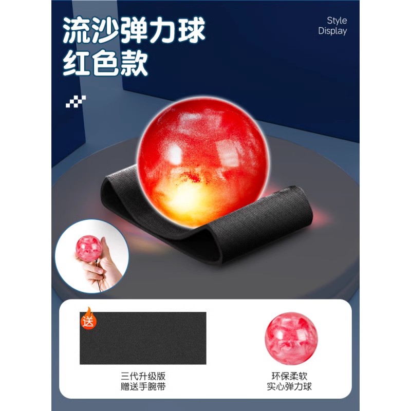 Luminous upgraded model ⭐ quicksand bouncy ball [red] comes with free wristband