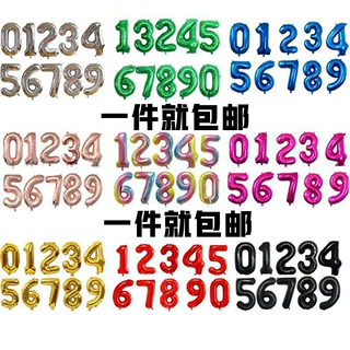 儿童生日美版32寸数字气球派对婚房装饰布置拍照道具彩色铝膜气球