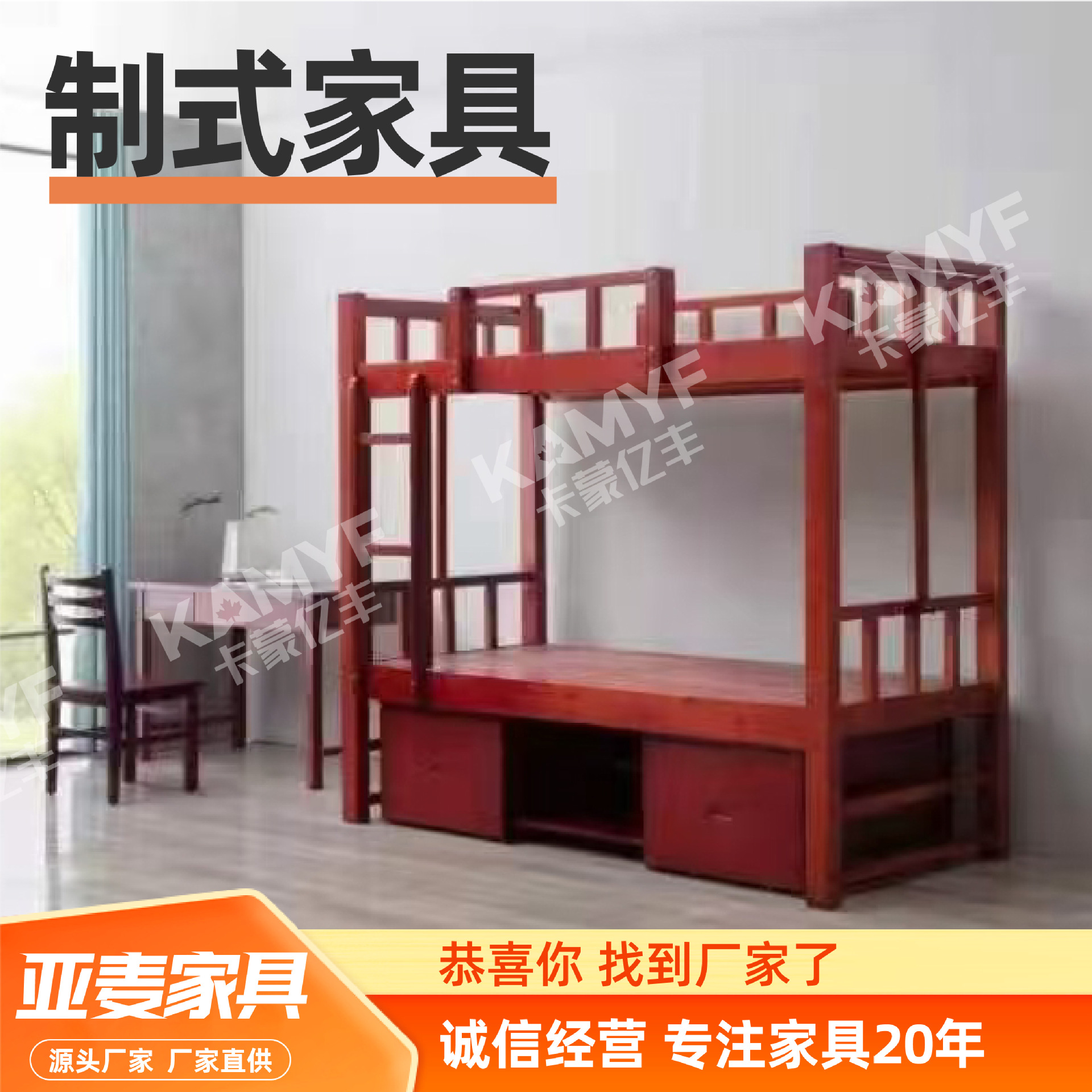 制式家具实木制式宿舍制式双人床组合支持定制制式家具
