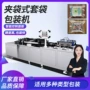 真空保鲜袋式棉柔包装机