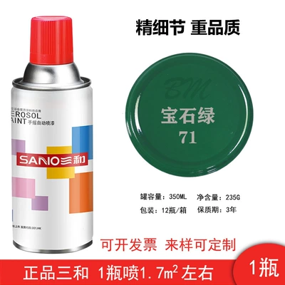 Wheel Hub Color Change – Avtomobil boyası - sanhe-71sapphire-green-1-bottle-spray-paint