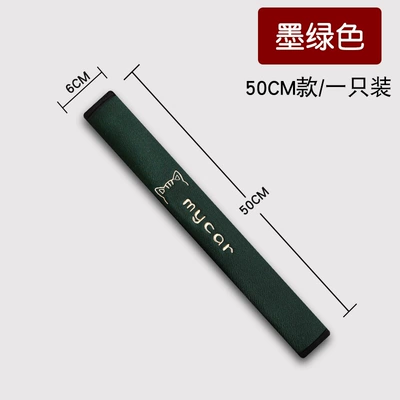 car supplies cross-border postage — Seat belt shoulder pad - single-cartoon-cat-shoulder-pad-dark-green-50cm