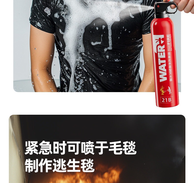 Suitable for household water-based fire extinguishers, 2026 new national standard, 3C certified, high-temperature resistant, explosion-proof, simple for kitchen and car use