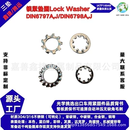 垫圈;通用五金配件