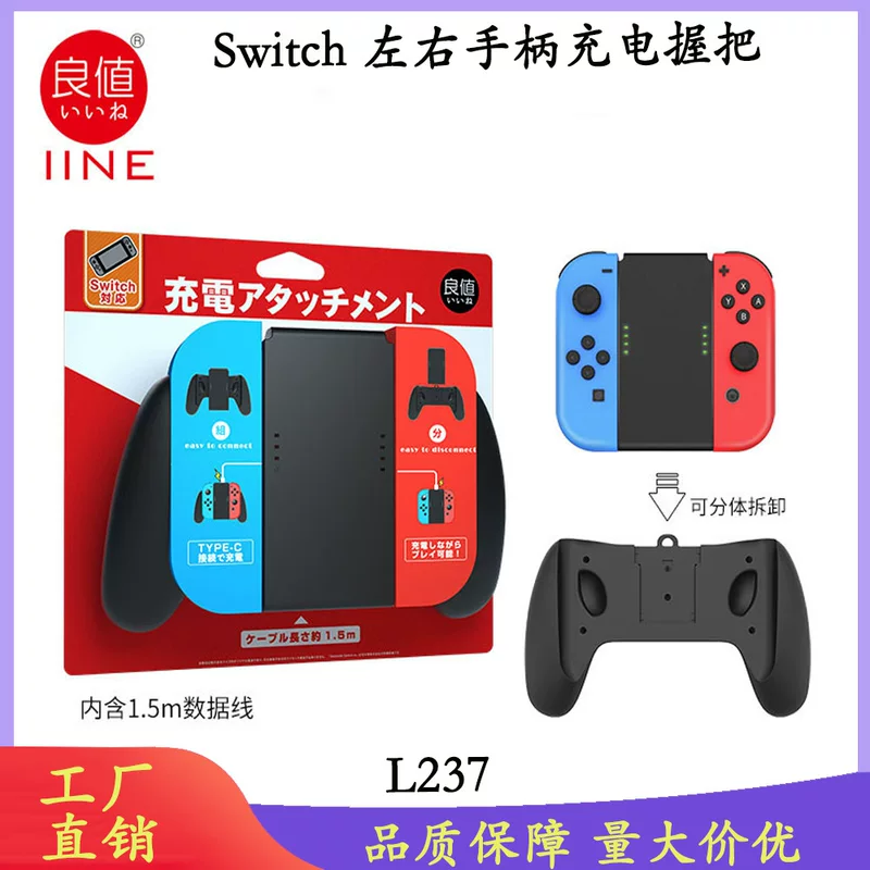 Good Value Switch Controller Charging Grip NS JOY-CON Left and Right Controller Charger L237