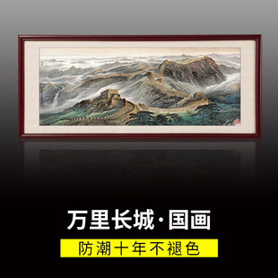 农村中堂画万里长城靠山图招财风水大厅挂画客厅沙发墙装饰画国画-阿里巴巴
