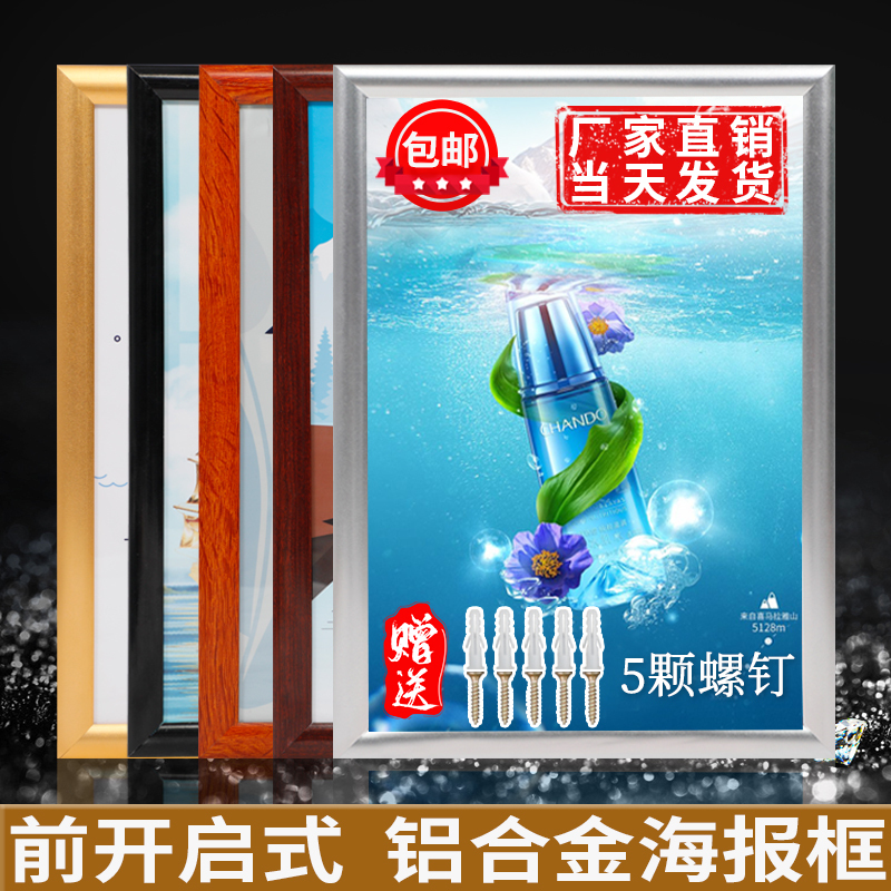 Picture Frame Aluminum Alloy Front-Opening Elevator Advertising Frame Promotional Frame Business License Profile Poster Frame Photo Frame Picture Frame Aluminum Alloy Front-Opening Elevator Advertising Frame Promotional Frame Business License Profile Poster Frame Photo Frame