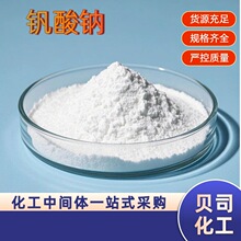 ƫ������ 13718-26-8 ��ҵ������ �Ƹ���п�Ƚ������洦��