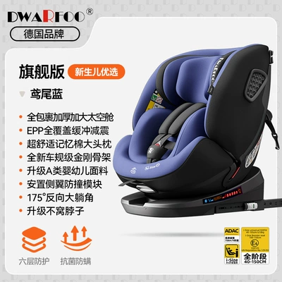 Car child safety seat, German DWARFOO car child - flagship-model-iris-blue-i-size-certification-adac-test-passed-class-a-baby