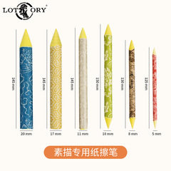 Old Man's Head Paper Eraser, Specialized Drawing Paper for Sketching—Includes Highlight & Shadow Kit, Plus Professional Colored Pencils and Pastels for Art Students