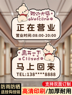 Open for Business, Welcome Sign, House Number, Time Sign, Out on Business, Come Back Immediately Sign
