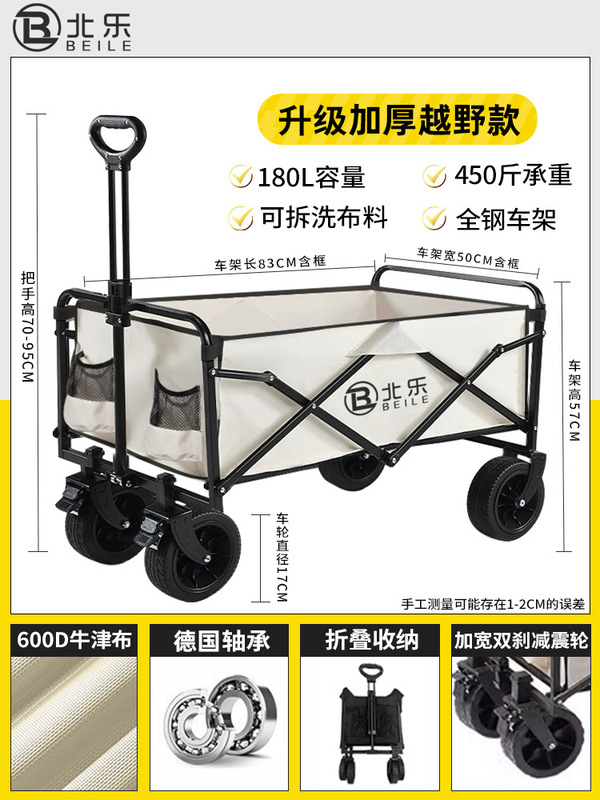 キャンプ車カート屋外折り畳み式手押し車キャンプピクニックトレーラー家庭用携帯宅配便トロリー出店|undefined