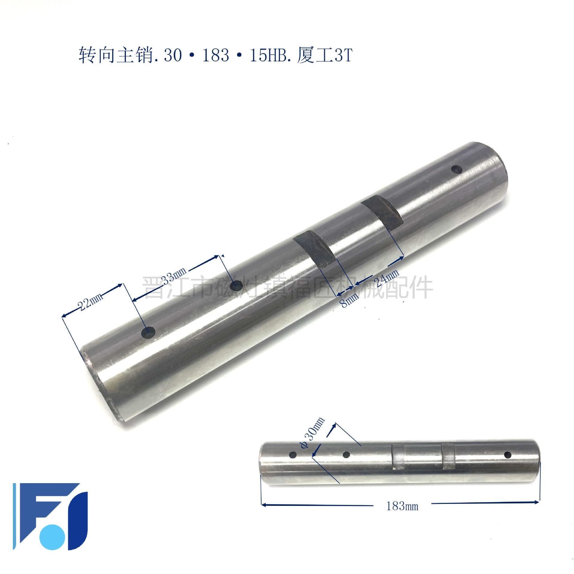 叉车后桥转向桥转向节立轴主销杭州15HB厦工3T叉车配件大王销主肖