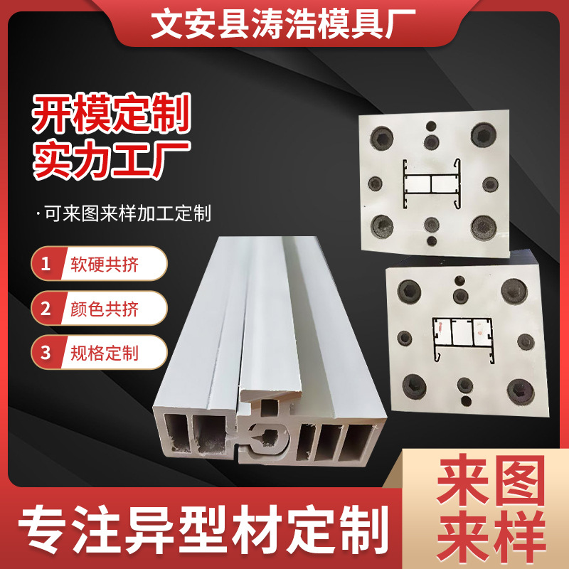 供应硬质pvc异型材 塑料型材 圆形空心管  塑料挤出异型材