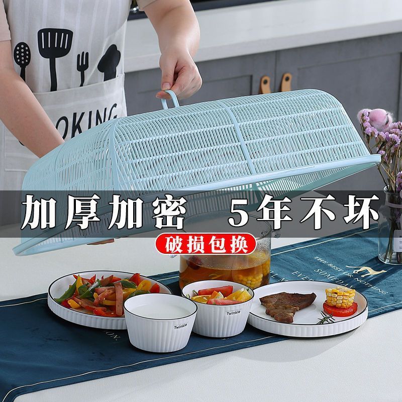 长方形菜罩塑料遮菜罩家用防尘盖饭罩剩菜防苍蝇餐桌罩厨房神器|undefined
