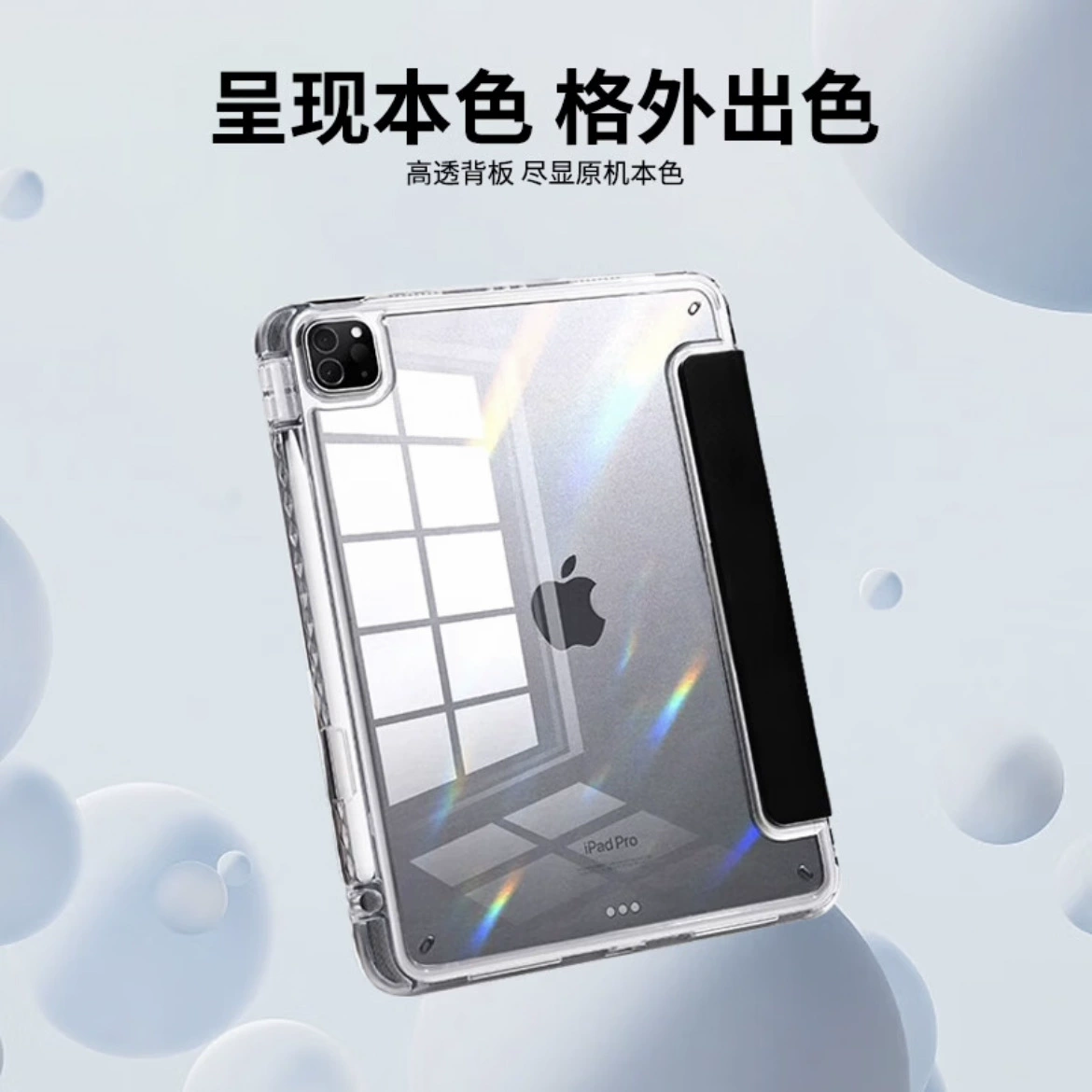 Подходит для нового iPad Pro 2025 11-дюймовый планшет защитная крышка Air7/6 акрил 10.2 держатель для пера анти‑закручивания