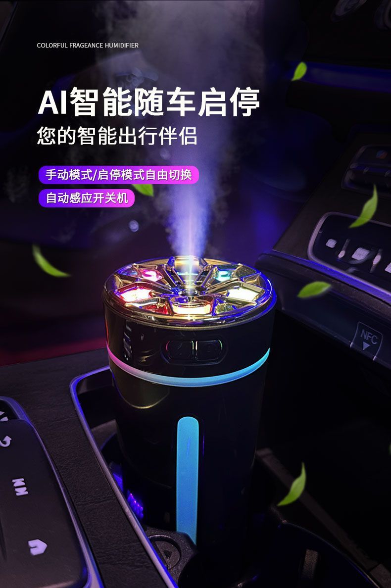 Car Humidifier, Smart Air Purifier, Aromatherapy Machine, Car Odor Removal, Car Atmosphere Light, Perfume, Black Technology