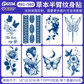 纹身贴;创意贴纸