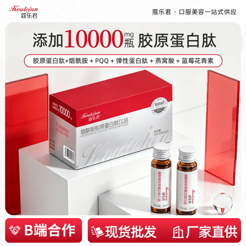 10000mg Collagen Peptide Oral Liquid Niacinamide Astaxanthin Collagen Drink High Cost-Effectiveness Wholesale