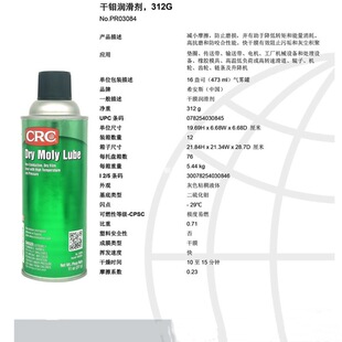 ԭ�bCRC03084���f������ Dry Moly Lube���Զ����f�������� ��