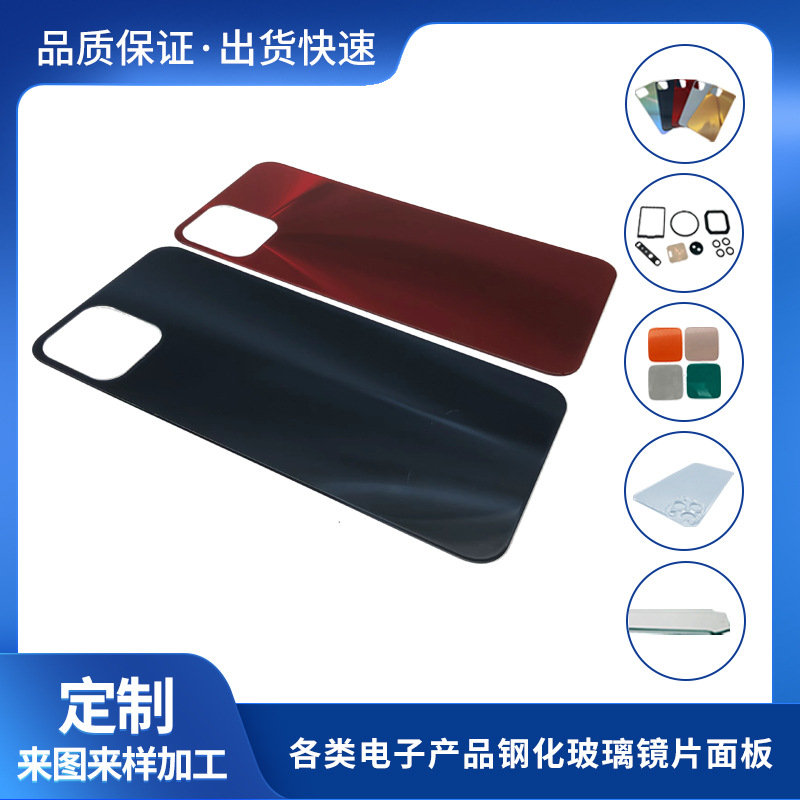 Suitable for all kinds of mobile phone repair back cover tempered glass back cover Shell battery cover sample drawing production