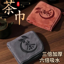 茶巾可加LOGO茶桌抹布加厚吸水不掉毛茶布茶台超细纤维高档茶巾