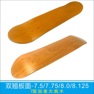 Seven-Layer Full Maple Concave Deck 8.0 Three-Layer Dyed Yellow Double-Curved Skateboard Deck Professional Adult Player Deck