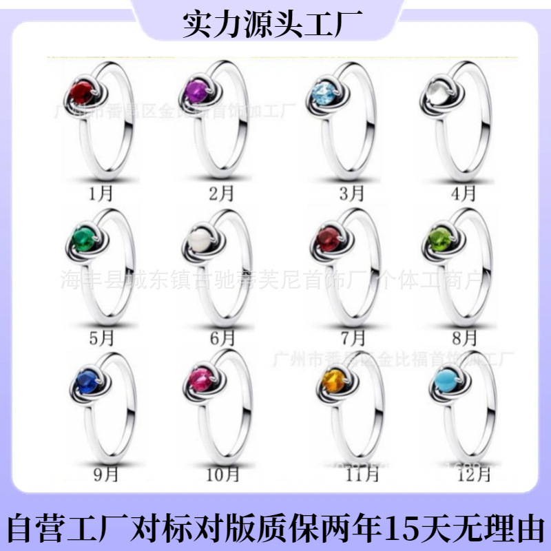 潘家多拉S925纯银戒指诞生石永恒圈指环十二月份生辰石对戒情侣