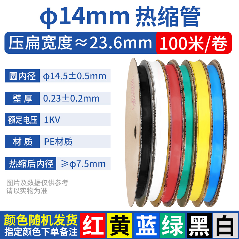 Tubo de retracción térmica aislante impermeable manguito de protección de cableado eléctrico cable de datos doméstico reparación tubo de retracción grueso