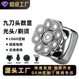 电动剃须刀;理发器;脱毛/剃毛器