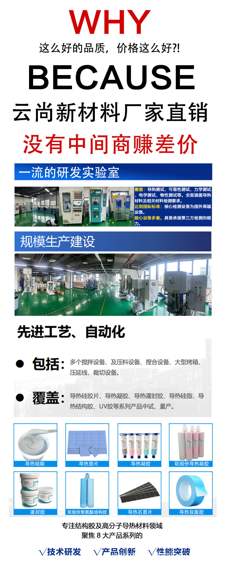 结构胶_06.jpg