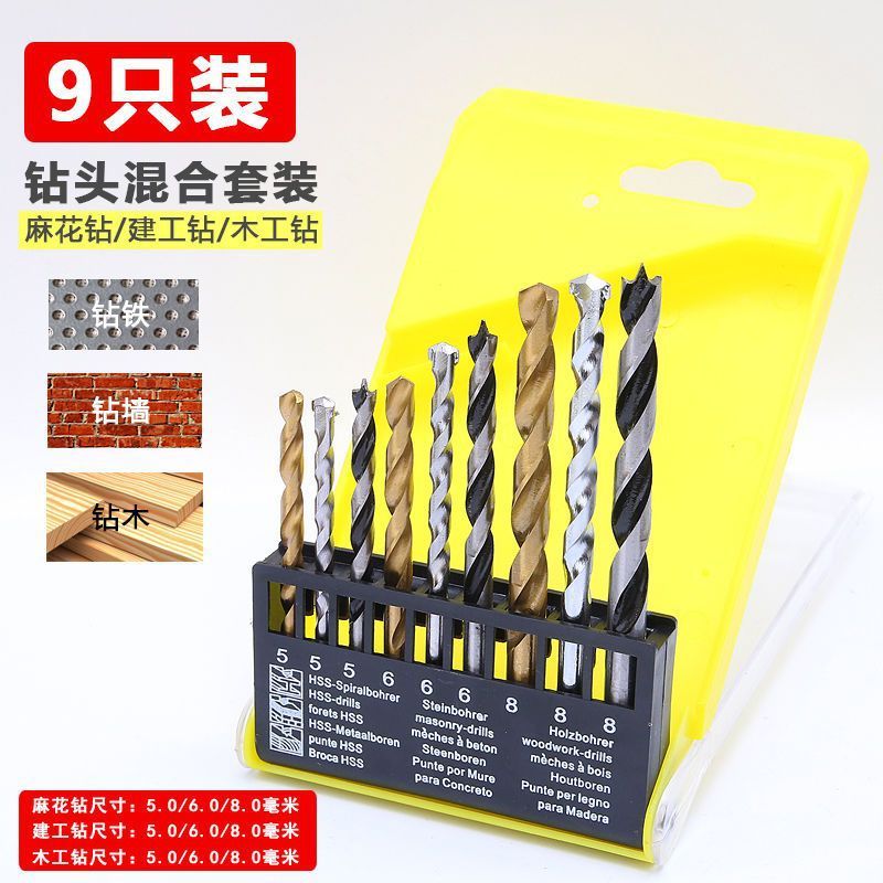 电钻钻头家用水泥穿墙麻花转头木工金属加长冲击钻孔套装工具|undefined