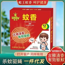 灭蚊王檀香蚊香家用驱蚊蚊蝇香清香型户外托盘持久