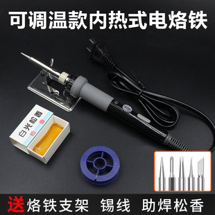 60W Electric Soldering Iron Household Temperature-Adjustable Internal Heating Constant Temperature Soldering Pen with Lamp Replaceable Head Soldering Iron Package Welding