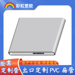 Pvc Injection Molding Profiles, Non-Standard Mold Customization Pipe Manufacturers, Small Quantities Can Be Processed and Customized