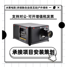3DLP激光Barco巴可UDM-W30/UDM-W22/UDM-W19/UDM-W15高清投影机