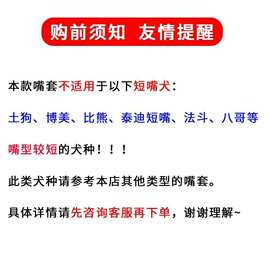狗狗嘴套防咬乱叫吃口罩柯基柴犬幼犬小型犬狗套狗罩套宠物嘴巴套
