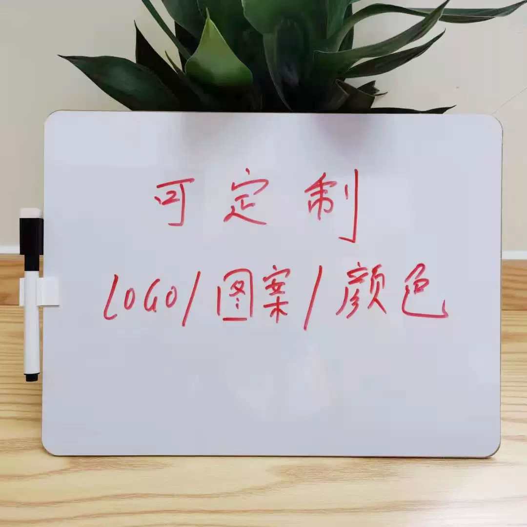 教学双面小白板桌面擦白板儿童办公家用写字留言板儿童学习白板