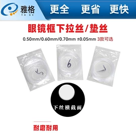 框架眼镜;儿童框架镜;眼镜盒/包