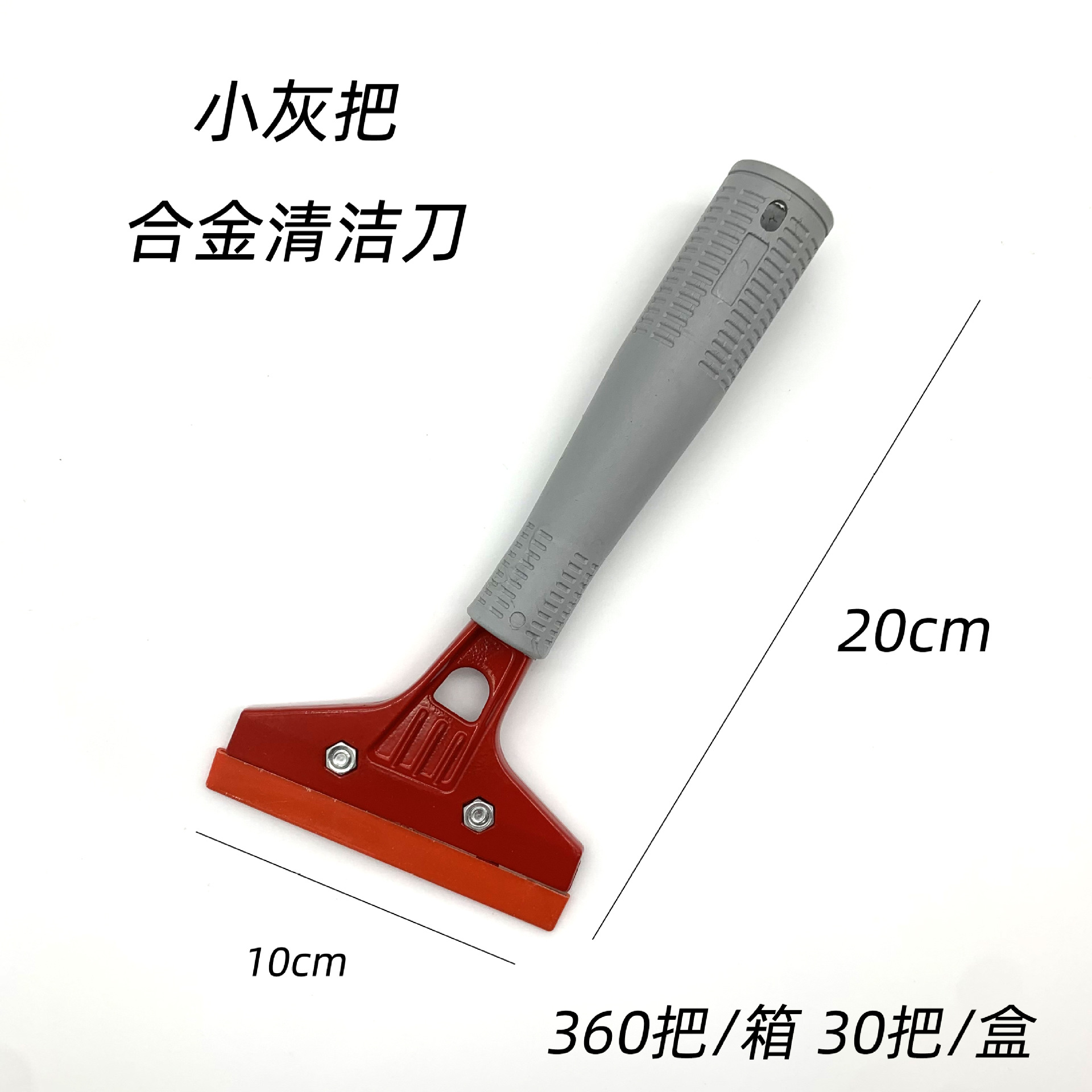 Pala de limpieza al por mayor del fabricante, raspador industrial, herramienta de costura de belleza multifuncional, eliminación de pegamento de azulejos de vidrio, limpieza del hogar